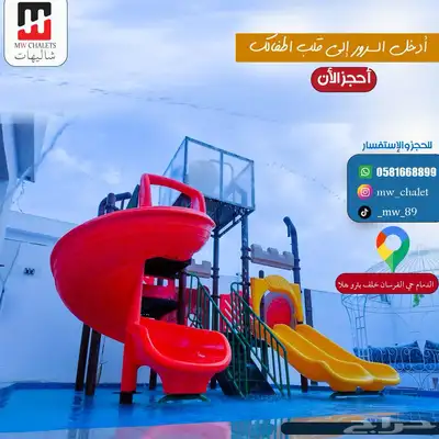 شاليه رقم 9 بالالعاب مائيه ومجلس مستقل بالدمام حي الفرسان 13