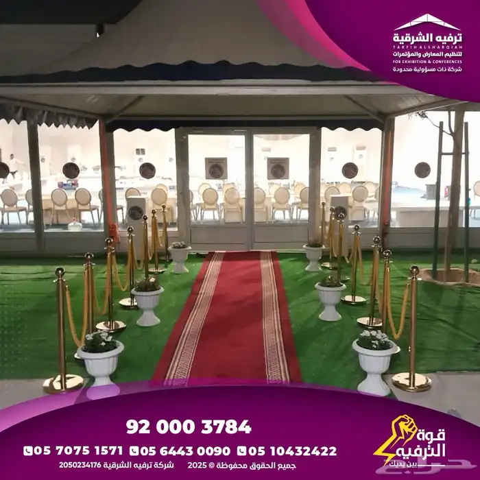 خيام اوروبية وجلسات شعبية للايجار 1