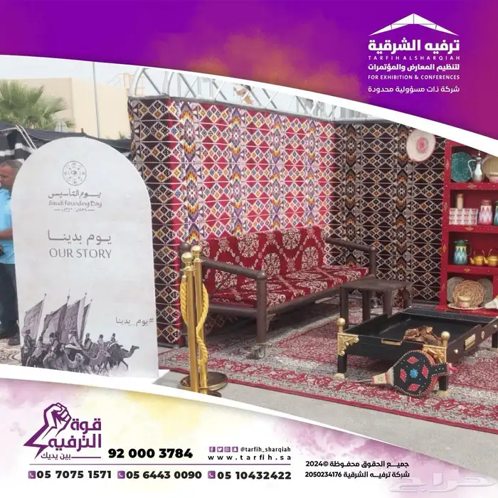 خيام اوروبية وجلسات شعبية للايجار 11