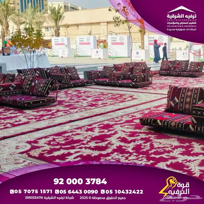 خيام اوروبية وجلسات شعبية للايجار 2
