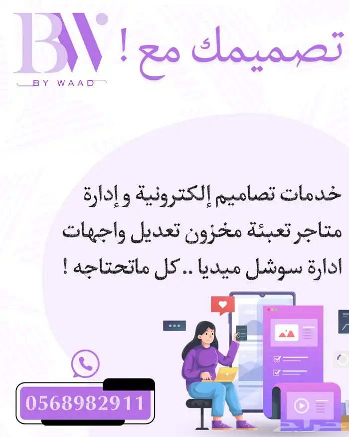 مصممة بوسترات اعلانية 4