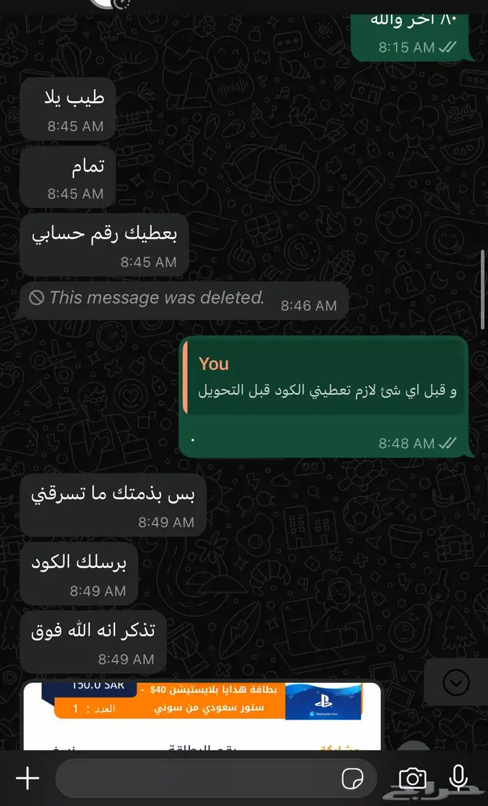 فلوس دولارات بلايستيشن 4 ps4 استور ستور سعودي ادخال ADKHAL 27