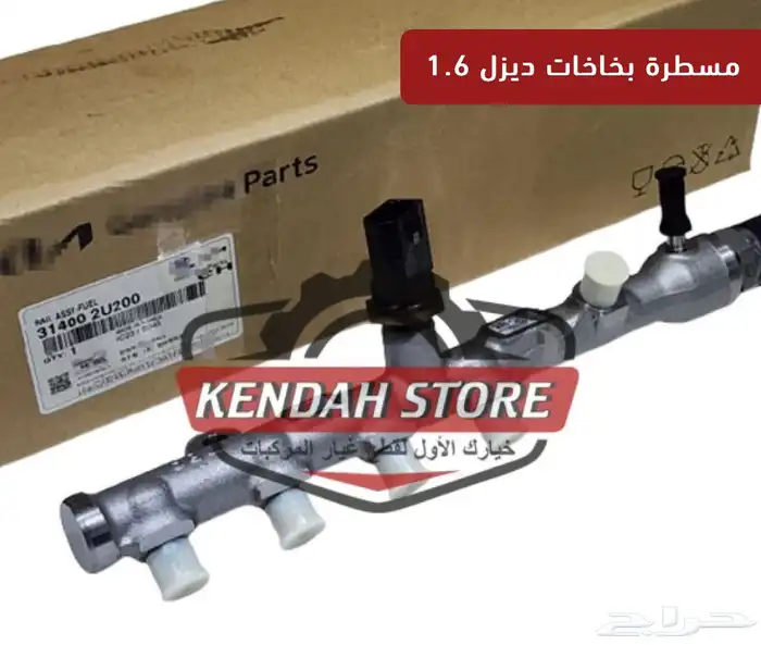 قطع غيار هيونداي و كيا ديزل عكس فلتر طرمبة شداد 5