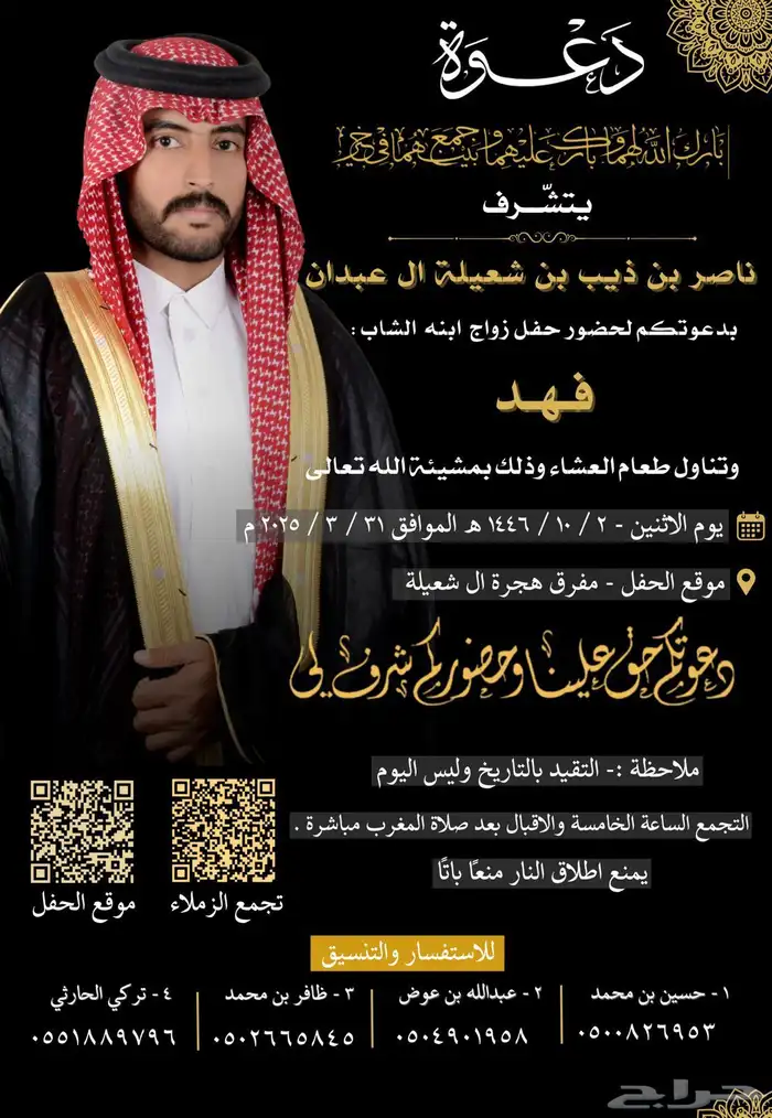 تصميم دعوات زواج فوري 24