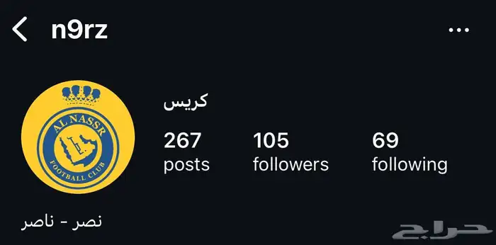 رباعي انستا تطق واضح لنصر ( n9r ) 0