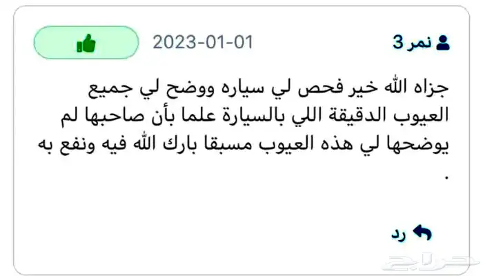 فحص سيارات الطايف قبل الشراء آعلى تقييمات بالطايف 7