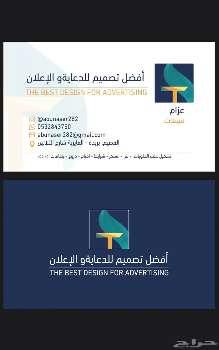 مصمم دعايه وإعلان 0
