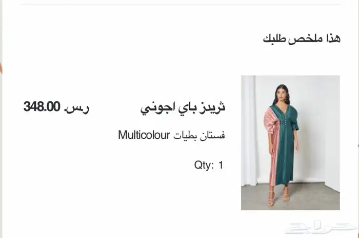 فستان جديد 0