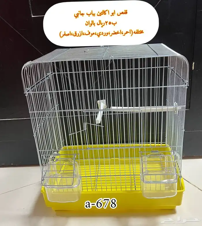 للبيع مستلزمات طيور جديدة بياضات  الخ 10