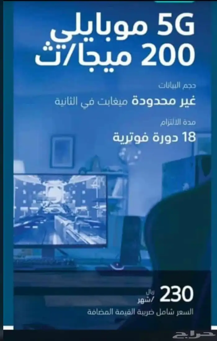جده 5