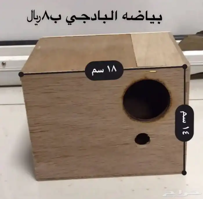 للبيع مستلزمات طيور جديدة بياضات  الخ 5