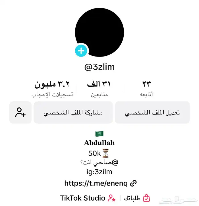 حساب تيك 32k حساب عربي بالكامل 0