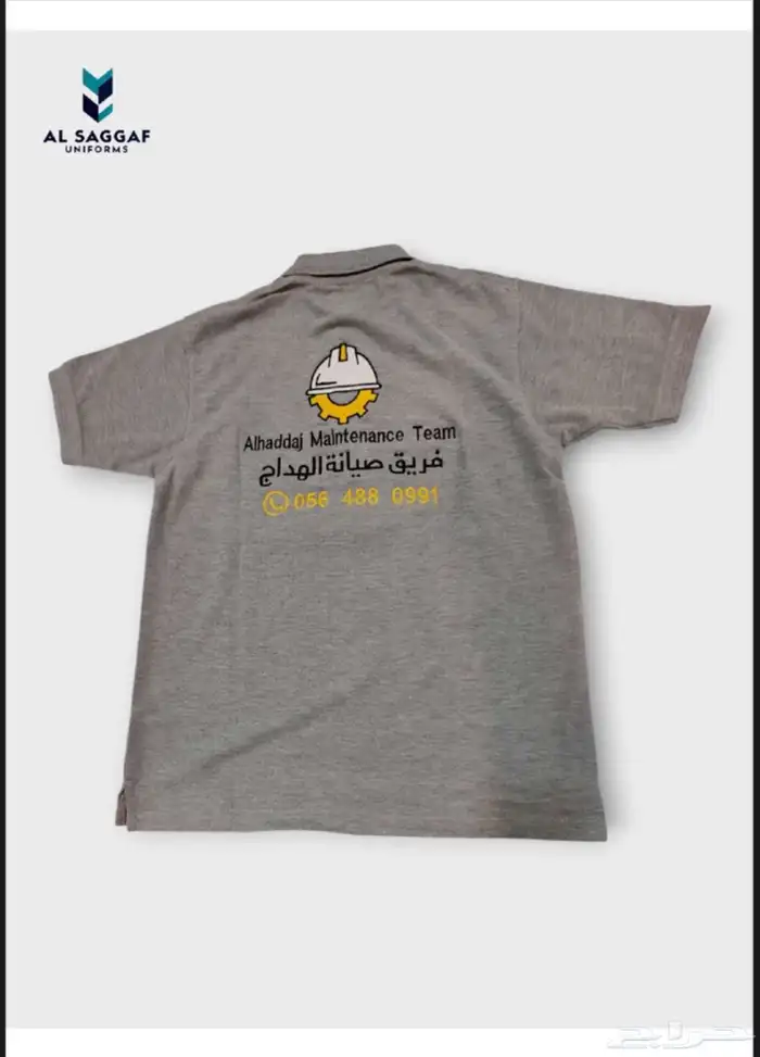 السقاف للزي الموحد 6