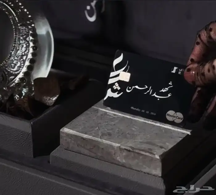 بطاقة معدنية مهر 2