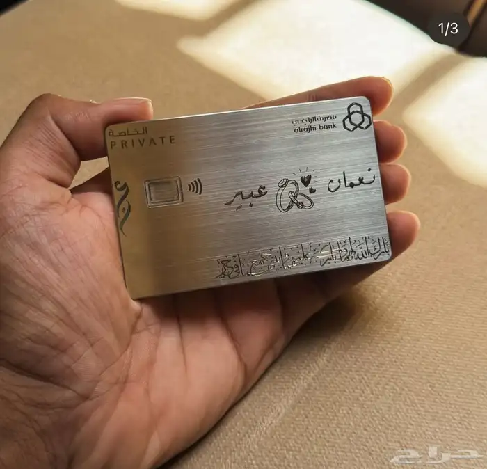 بطاقة معدنية مهر 17