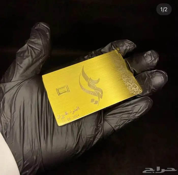 بطاقة معدنية مهر 5