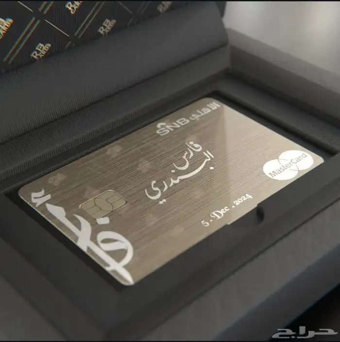 بطاقة معدنية مهر 3