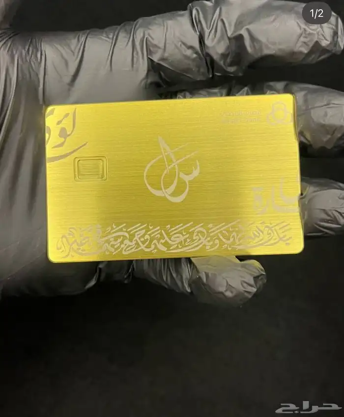 بطاقة معدنية مهر 21