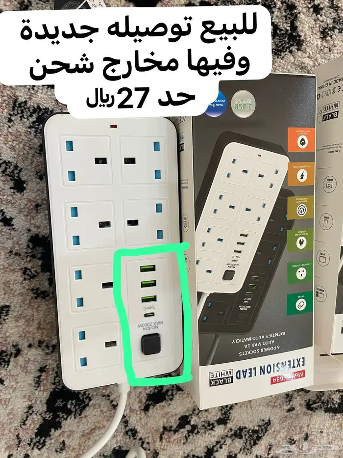 للبيع توصيلة كهرب 0