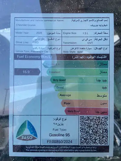 شفروليه جروف 2025بريمير (متوفر جميع الفئات) index
