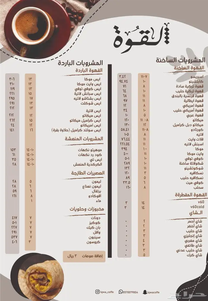 تصميم منيو مطاعم ومقهى فودترك 2