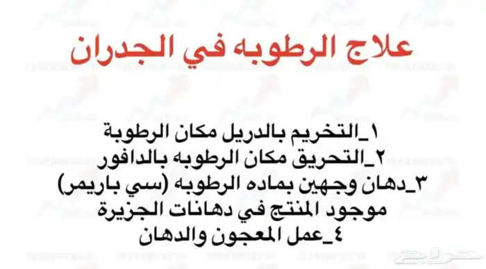 دهانات وبوية والاعمال الفنية 4