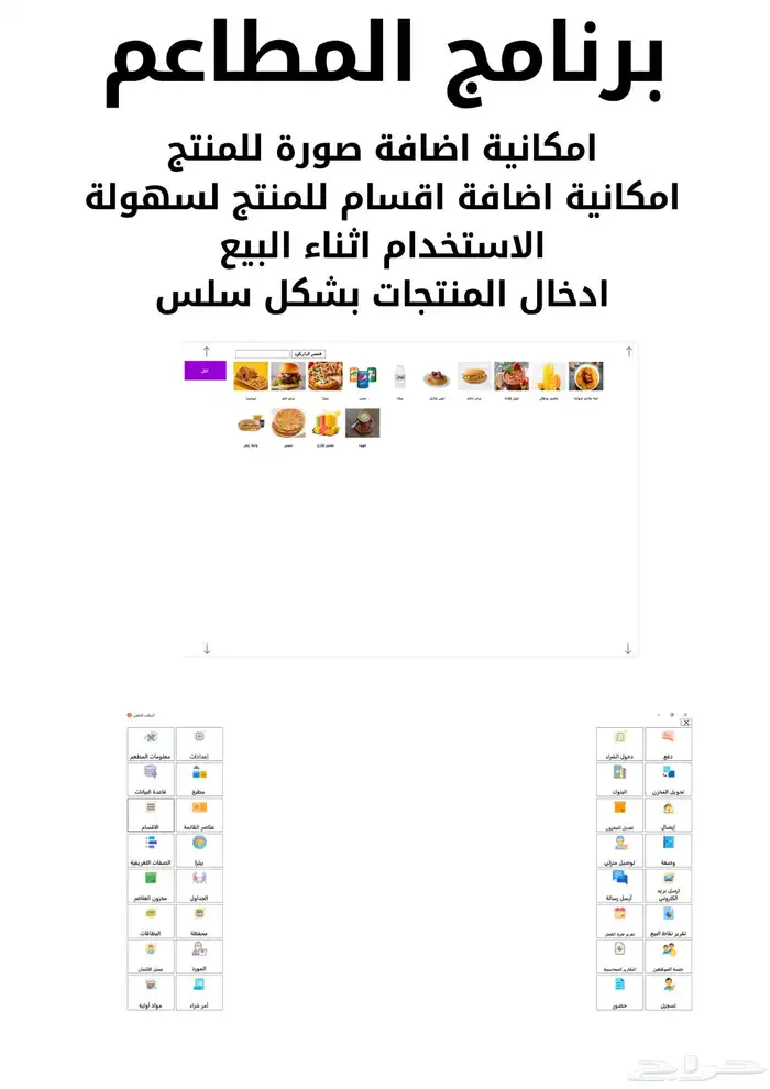 طقم كامل جهاز كاشير-مطاعم -كافيهات -ملابس-تموينات 3