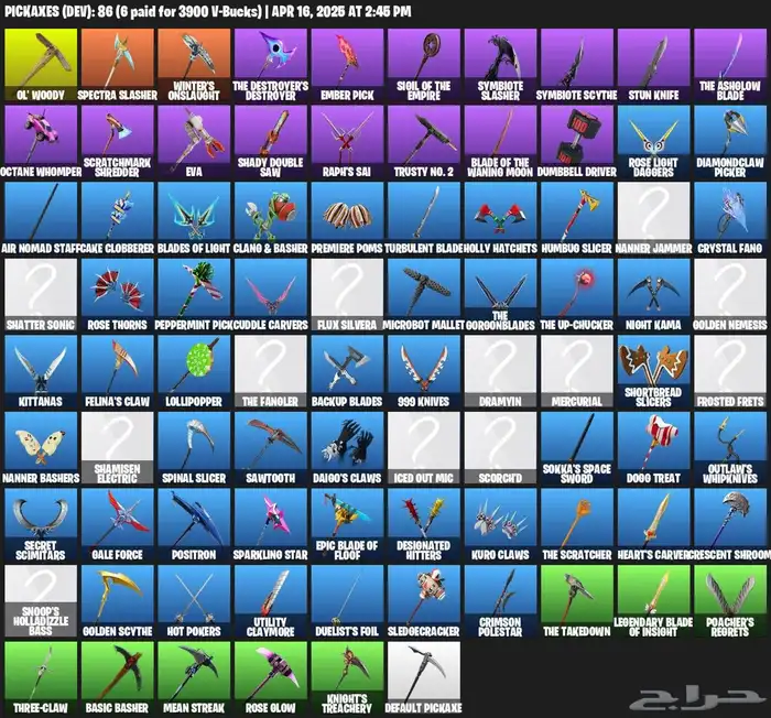 حساب فورت ابيك اساسي 9