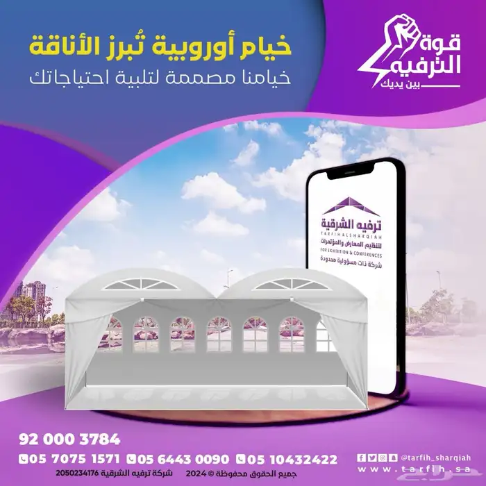 خيام اوروبية وجلسات شعبية للايجار 0