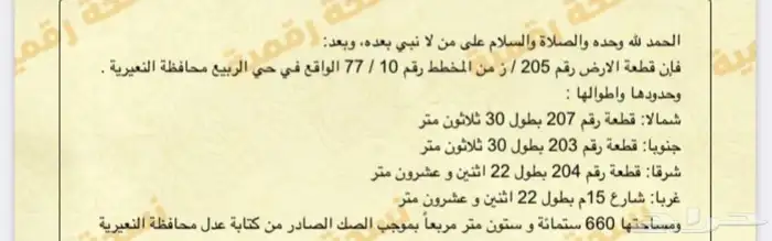 ارض للبيع 1