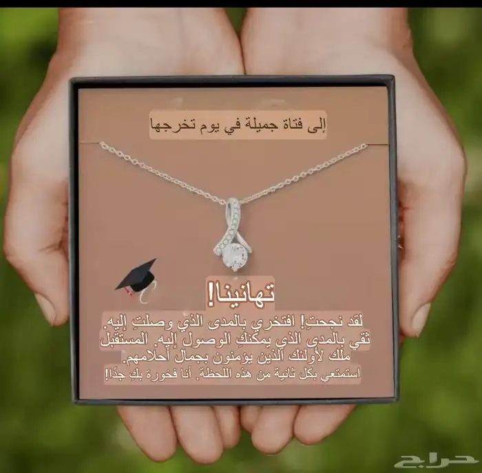 تعليقات وأساور تخرج 2025 14