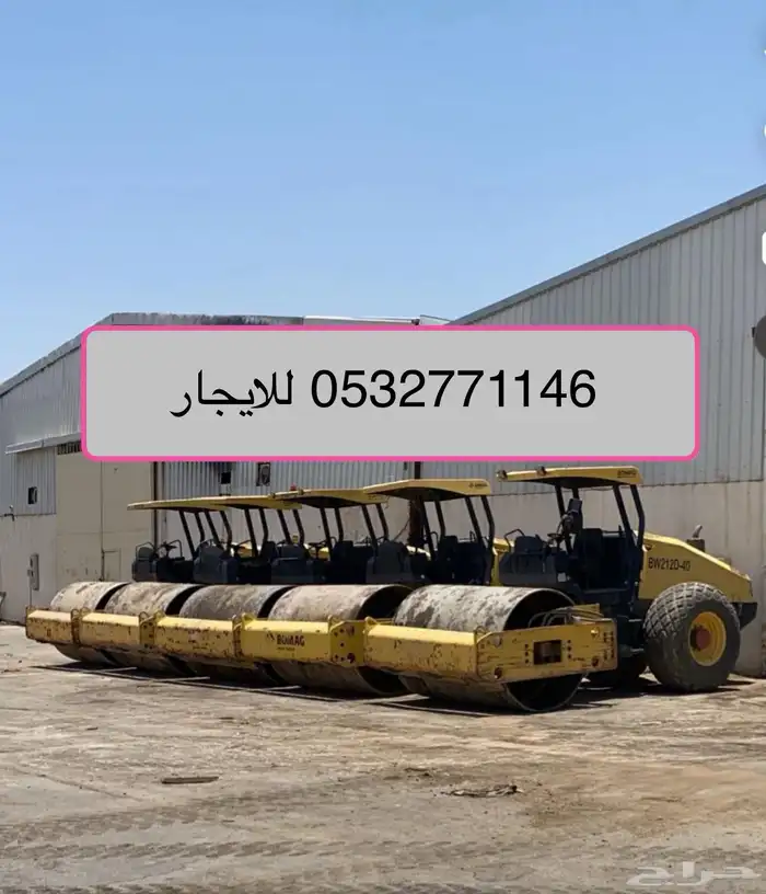 رصاصه مدحلة ترابية للايجار 0