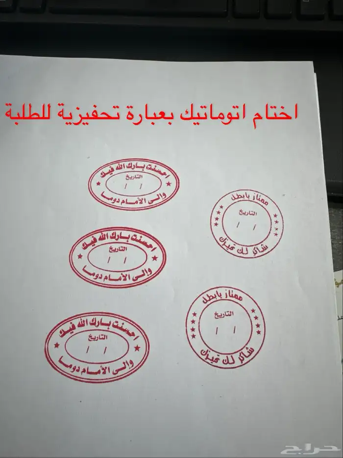 ختم خشبي اختام طباعة كراتين ختوم بأحجام كبير وحفر عميق 10