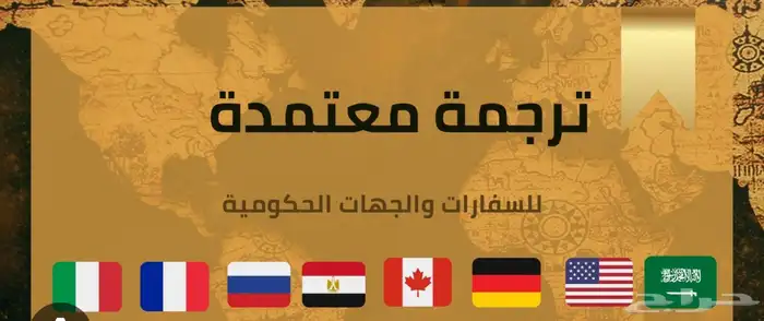 ترجمة معتمدة translation 2