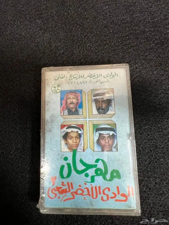 اشرطه كاست نسخه اصليه نوااادر من الزمن الجميل 66