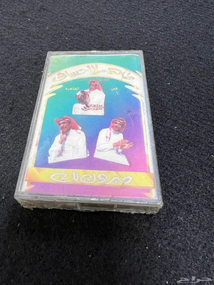 اشرطه كاست نسخه اصليه نوااادر من الزمن الجميل 36