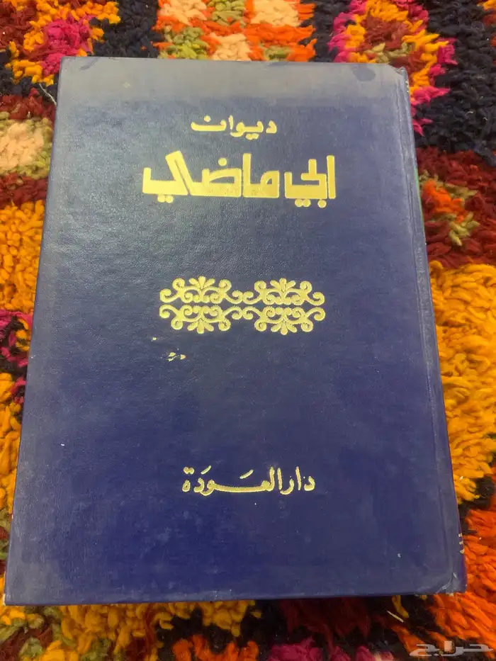 كتب قديمه 3
