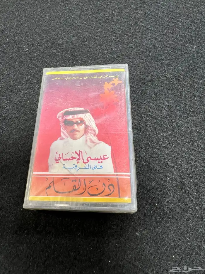 اشرطه كاست نسخه اصليه نوااادر من الزمن الجميل 58