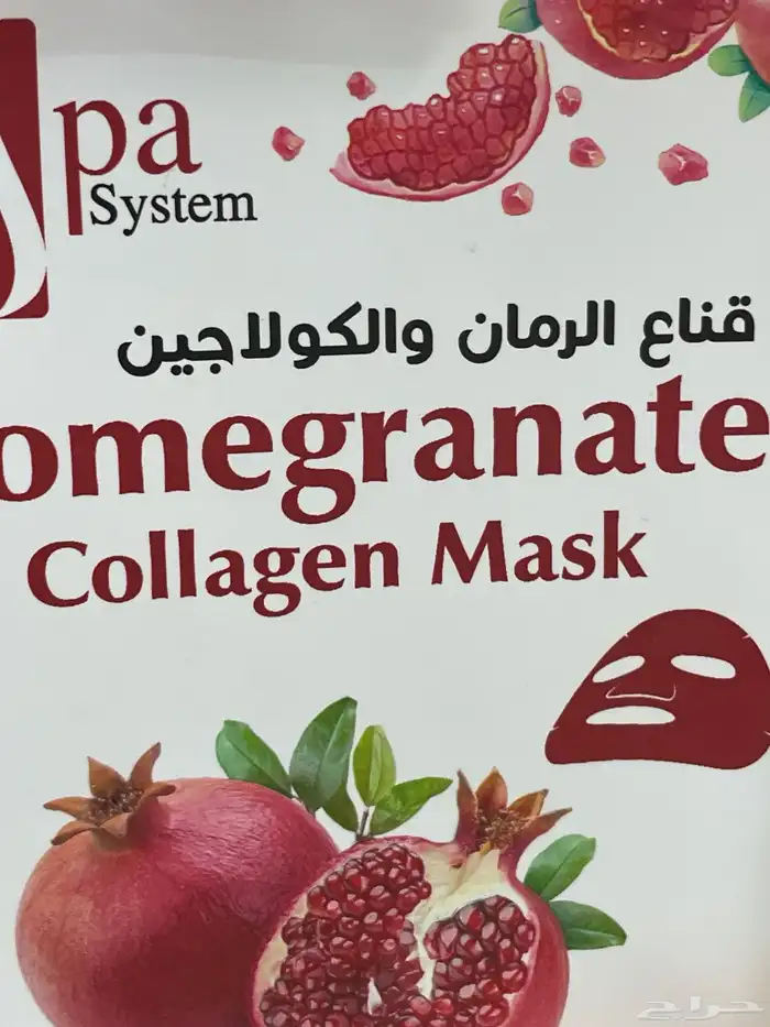 ماسك الوجه 13