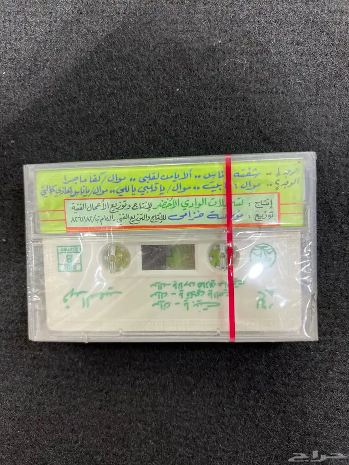 اشرطه كاست نسخه اصليه نوااادر من الزمن الجميل 17