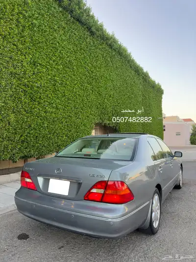 LS430 مخزن 2