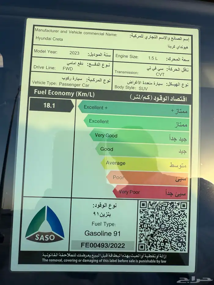 هيونداي كريتا موديل 2023 20
