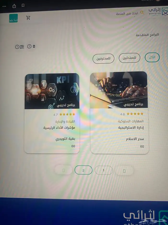 دورات تدريبية مجانية 4