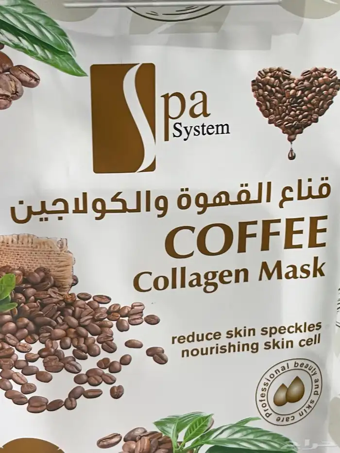 ماسك الوجه 16