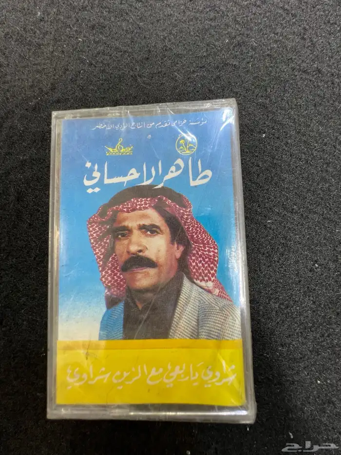 اشرطه كاست نسخه اصليه نوااادر من الزمن الجميل 38