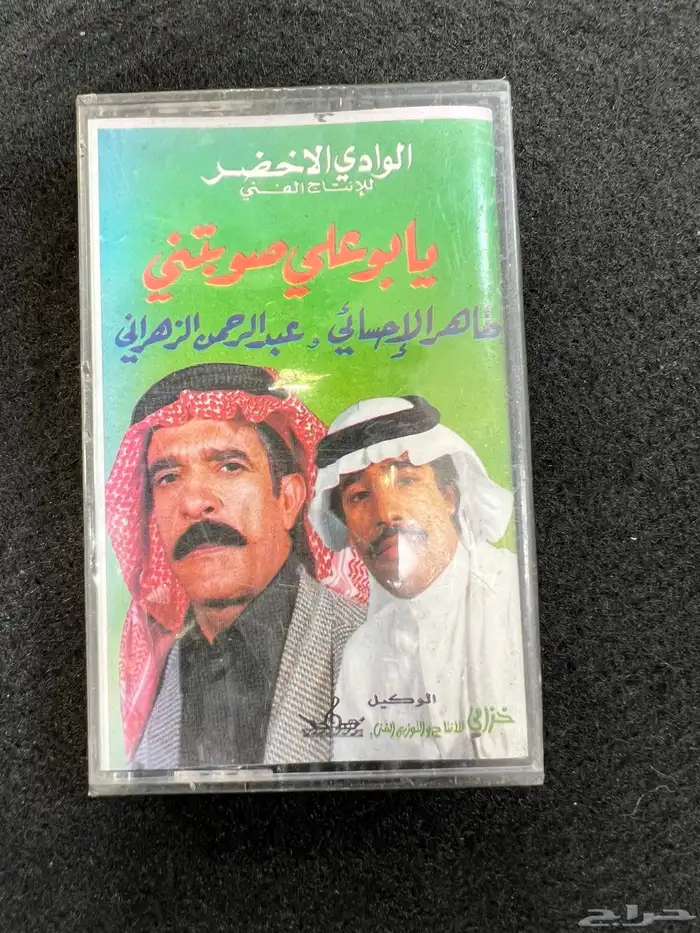 اشرطه كاست نسخه اصليه نوااادر من الزمن الجميل 14