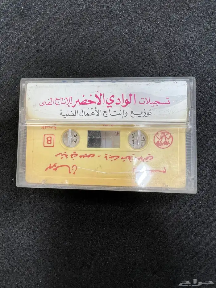 اشرطه كاست نسخه اصليه نوااادر من الزمن الجميل 11