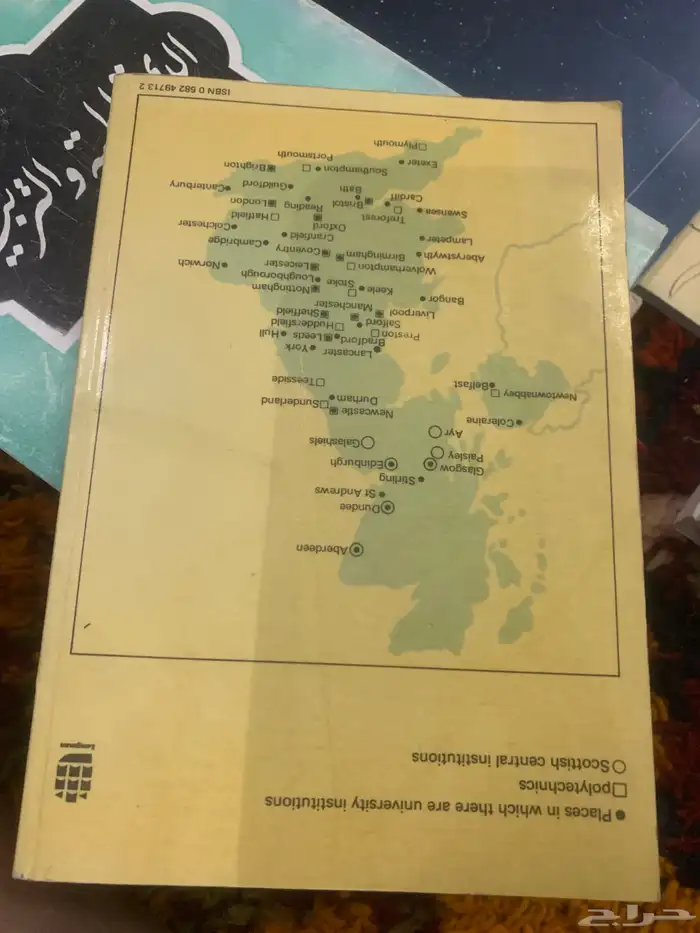 كتب قديمه 5