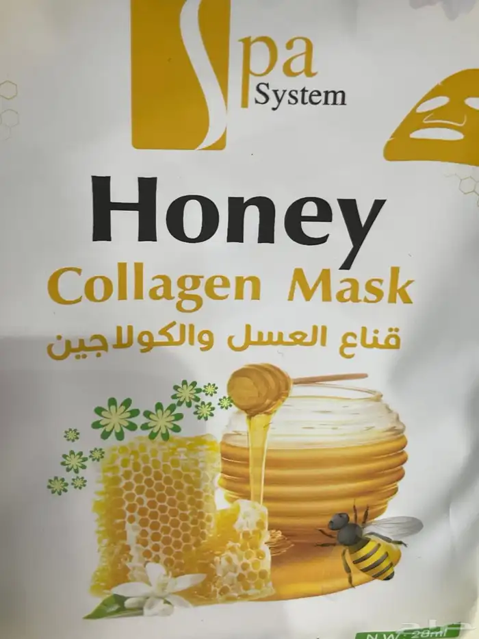 ماسك الوجه 17