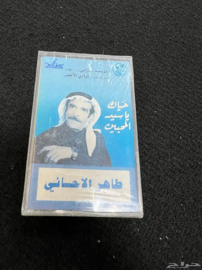 اشرطه كاست نسخه اصليه نوااادر من الزمن الجميل 50